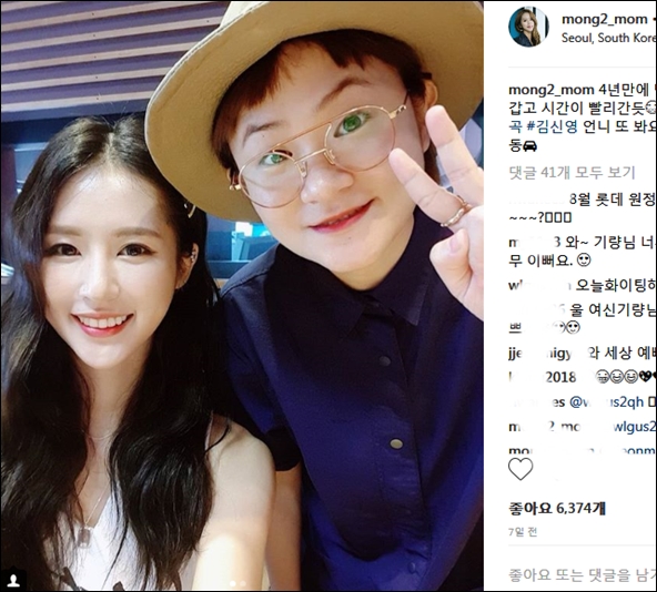 박기량 치어리더. 박기량 인스타그램 캡처.