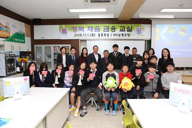 지난1일 경북 울릉군 울릉북중학교에서 NH농협은행이