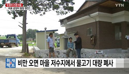 ⓒ사진=YTN뉴스캡처