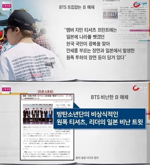 ⓒ사진=TV조선 뉴스캡처